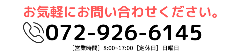 ウエノ興業電話